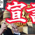【仮想通貨 ビットコイン】トランプ、再び登場！本気のBitcoin国家準備金を宣言！？（朝活配信1864日目 毎日相場をチェックするだけで勝率アップ）【暗号資産 Crypto】