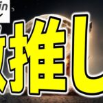 【仮想通貨 ビットコイン】セイラーCEOが激推し「アップルよ、時代に乗り遅れるな」その真意を徹底解説！（朝活配信1865日目 毎日相場をチェックするだけで勝率アップ）【暗号資産 Crypto】