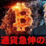 仮想通貨が急騰。DeFiサマーがくる？