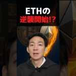 ビットコインETF失速の衝撃！#暗号資産 #etf