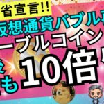 【仮想通貨 最新情報】ETHが“バリュー投資”になる！！ #仮想通貨 #BTC #ETH #仮想通貨初心者