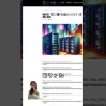 MARA、5月に1億ドル超のビットコイン採掘を発表！