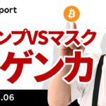 ビットコイン、米中首脳会談不発、トランプVSマスク大喧嘩でリスクオフ