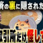 【X決済】新たな動きがありました。 #リップル #仮想通貨 #ビットコイン #xrp