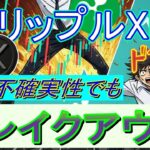 最新【リップルXRP】ブレイクアウト寸前か！話題は尽きない！
