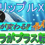 最新【リップルXRP】クジラフローがプラス転換！ブレイクの兆し！