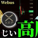 【株価高騰】ビットコインリップルXRP財務戦略発表の韓国K Wave＆中国Webus、メタプラネットの現在。AI時代に電力需要さらに高まる。仮想通貨関連株が反応、Pump.Fun発祥ミームが危機？