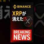 【XRPリップル】XRPの供給ショックはあるか？　　＃XRP＃リップル＃仮想通貨＃クリプト