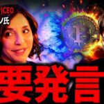 X（Twitter）CEOが重大発言。ついに仮想通貨導入？6億人に影響を与える可能性