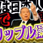 【速報】リップルとあの日本人がズブズブで価格必ず上がるんだって!!!#仮想通貨#リップル#暗号資産#caw#ビットコイン#NFT#ETH#Solana#XRP#仮想通貨##暗号資産#XP#bybit