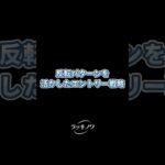 反転パターンを活かしたエントリー戦略 #初心者トレーダー #リスク管理 #ビットコイン #投資初心者 #トレーダー #fx初心者 #仮想通貨＃仮想通貨投資 #暗号資産 #暗号通貨