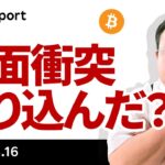 イスラエル・イラン全面衝突、ビットコイン市場は織り込んだか？