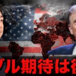 仮想通貨バブルは遠のく。スタグフレーションリスクは高まるばかり。