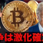 ビットコイン企業バブル崩壊の可能性。戦争激化の可能性が高い。