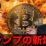 仮想通貨に大量ロスカット。新たな爆弾が投下。