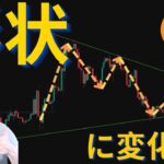 ビットコインに新たなパターンが出現！？今週のカタリスト（材料）について【元証券アナリスト】