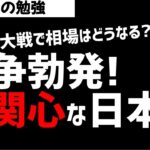 【緊急】トランプ大統領が攻撃！無関心の日本株市場はどうなる？ズボラ株投資