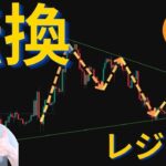 ビットコイン、この価格帯が重要！？【元証券アナリスト】