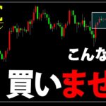 ビットコイン高値つかみは自〇行為