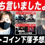 『ビットコインは天井?』今後の仮想通貨市場の見通しについて解説します。