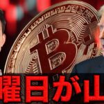 韓国で加熱する仮想通貨と関連株への投資に大注目。