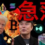 仮想通貨 米国株 急落！ビットコイン天井も近い？