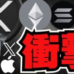 大企業が続々参入！仮想通貨の未来は明るい？／ビットコイン急上昇の裏側