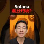 ビットコインだけじゃない！新ターゲットは？#仮想通貨 #暗号資産