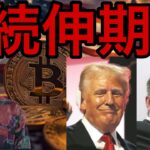 仮想通貨、今週は続伸期待！米国のビットコイン準備金も進展！