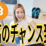【速報】年内ビットコイン分離課税へ？日本政府が仮想通貨税制見直しへ！