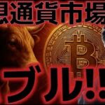 仮想通貨市場バブル相場が再開する！？イーサリアムに急騰サインが点灯！？