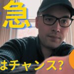 【重要】ビットコイン、下落は過剰反応！？【分析】