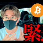 【速報】イランが報復攻撃。懸念増大でもビットコイン強い。何が起きた？