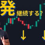 【元証券アナリスト】ビットコイン、中東情勢悪化（イスラエル vs. イラン）でどうなる？