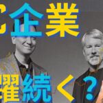 【元証券アナリスト】メタプラ vs. MSTR、ビットコイン企業で優秀なのは？