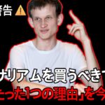 ビットコイン・アルトコインのブル相場がスタート。今回の動画を見逃すと100%後悔します。