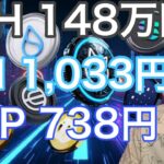 イーサリアム1万ドル(148万円) SUI7ドル(1,033円) XRP5ドル(738円)に到達？【仮想通貨 米国株 日本株 速報】