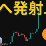 【元証券アナリスト】ビットコイン、12万ドルに到達できる！？遂に上昇相場が再開！BTC、ETHEREUM、SOLANAの分析も。#ビットコイン #イーサリアム #ソラナ