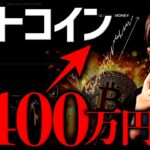 ビットコインは17万ドル射程圏内？米政府が『仮想通貨週間』を宣言！