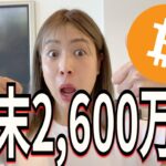ビットコイン18万ドルへ…次に資金が入る銘柄は？