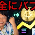 仮想通貨が完全にバブル！ビットコイン数カ月以内に18万ドル(2,600万円)？【仮想通貨 米国株 日本株 最新情報】