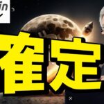 【仮想通貨 ビットコイン】業界激震！あなたの資産が〇倍になる？米国の暗号資産合法化がもたらす衝撃の未来予測。（朝活配信1907日目 毎日相場をチェックするだけで勝率アップ）【暗号資産 Crypto】