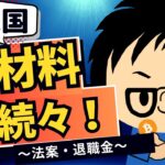 2025年7月17日｜相次ぐ好材料にビットコインは12万ドルを回復、リップル（XRP）は7年ぶりの過去最高値を実現、クリプトウィーク！