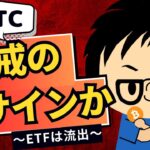 2025年7月25日｜ビットコインETFフローが途絶える、クリプト関連米国株にも異変が？