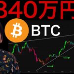 仮想通貨ビットコイン コレ上抜けで20万ドル(2,840万円)へ爆上げします