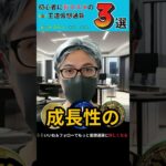 初心者必見！おすすめ仮想通貨3選を紹介