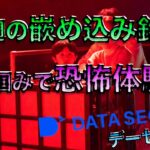⚠️触るな危険⚠️…財務不安？急騰株価の妥当性をイメージして踏み止まれ！【3905 #データセクション】