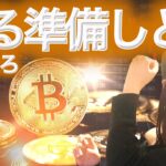 仮想通貨バブル今期の天井について 4年サイクルは後ろにズレている?