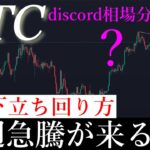 📈7月120000$？！ビットコインレンジ相場そろそろ抜ける。BTCUSD