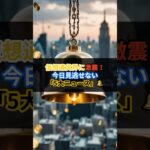 #7月19日仮想通貨 ニュースまとめ#仮想通貨 #初心者向け #デジタルゴールド #トランプ大統領 #何が起こる？  #btc #crypto